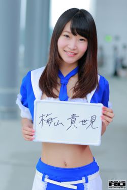 北原夏美
